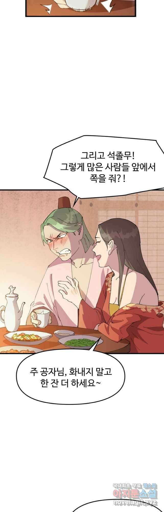 레벨업하기 싫은 영급무사 91화 2