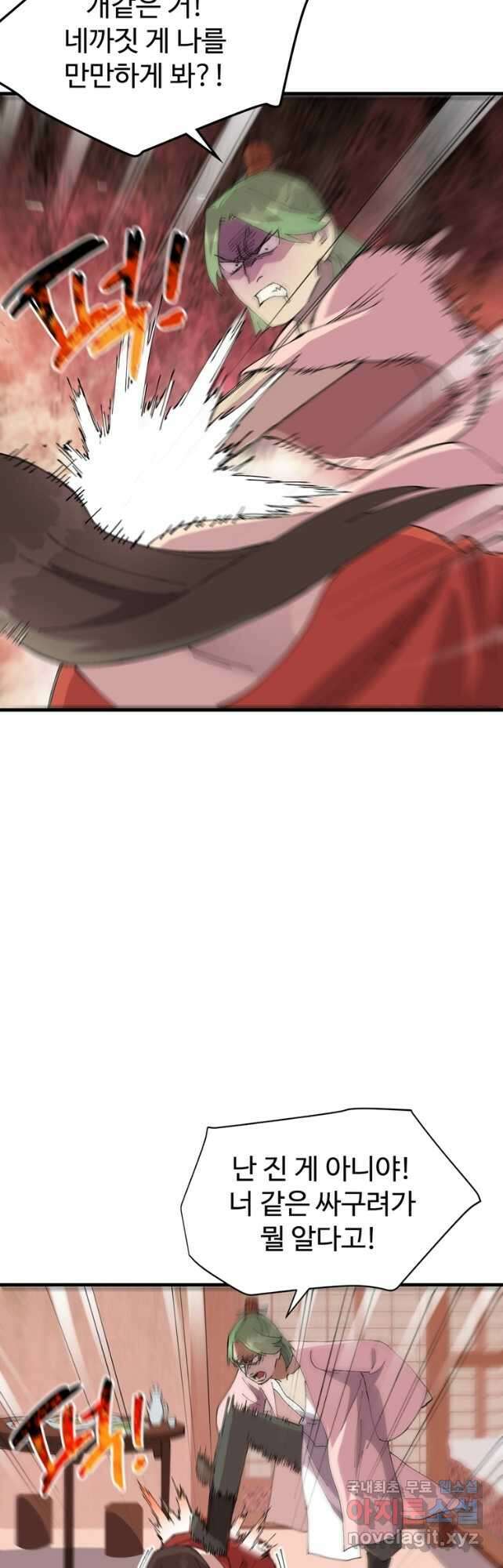 레벨업하기 싫은 영급무사 91화 4