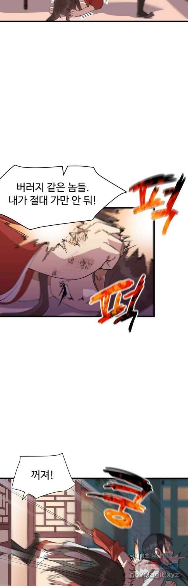 레벨업하기 싫은 영급무사 91화 5