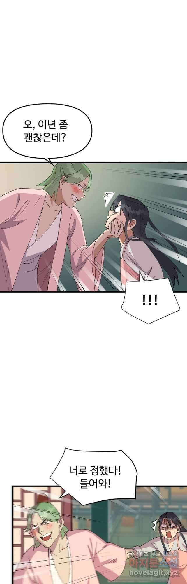 레벨업하기 싫은 영급무사 91화 7