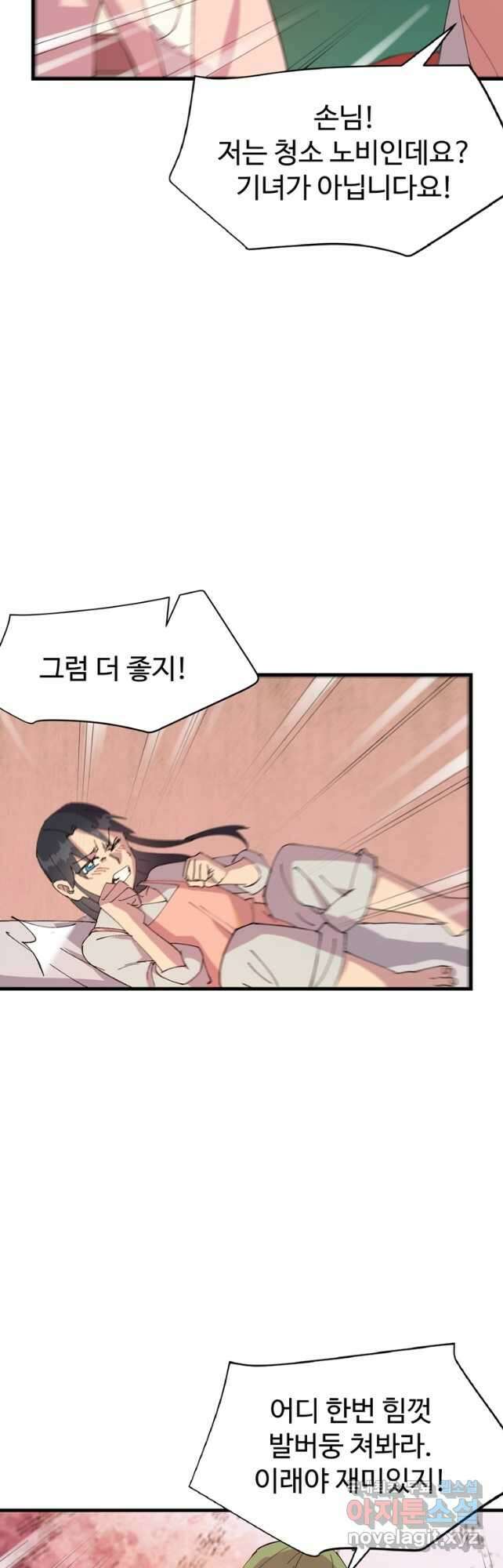 레벨업하기 싫은 영급무사 91화 8