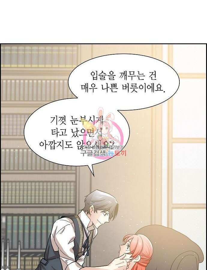 악당의 끝은 선택이 아니다 4화 1
