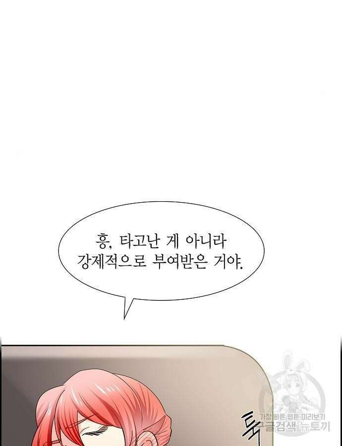 악당의 끝은 선택이 아니다 4화 4