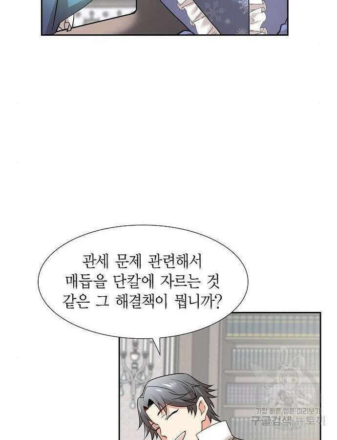악당의 끝은 선택이 아니다 4화 7