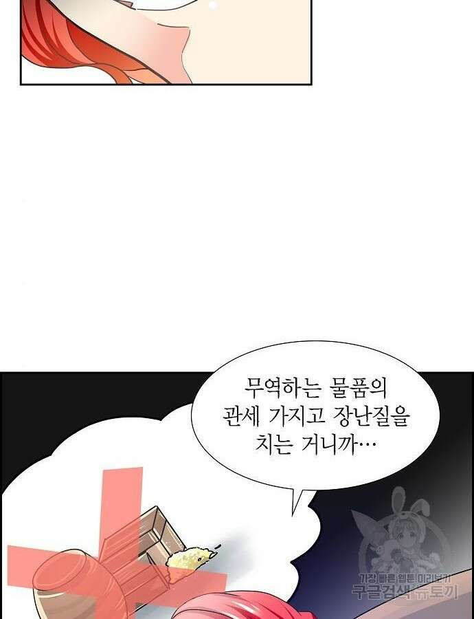 악당의 끝은 선택이 아니다 4화 9