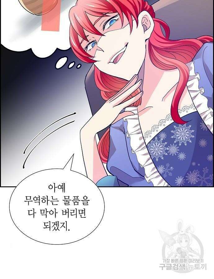 악당의 끝은 선택이 아니다 4화 10