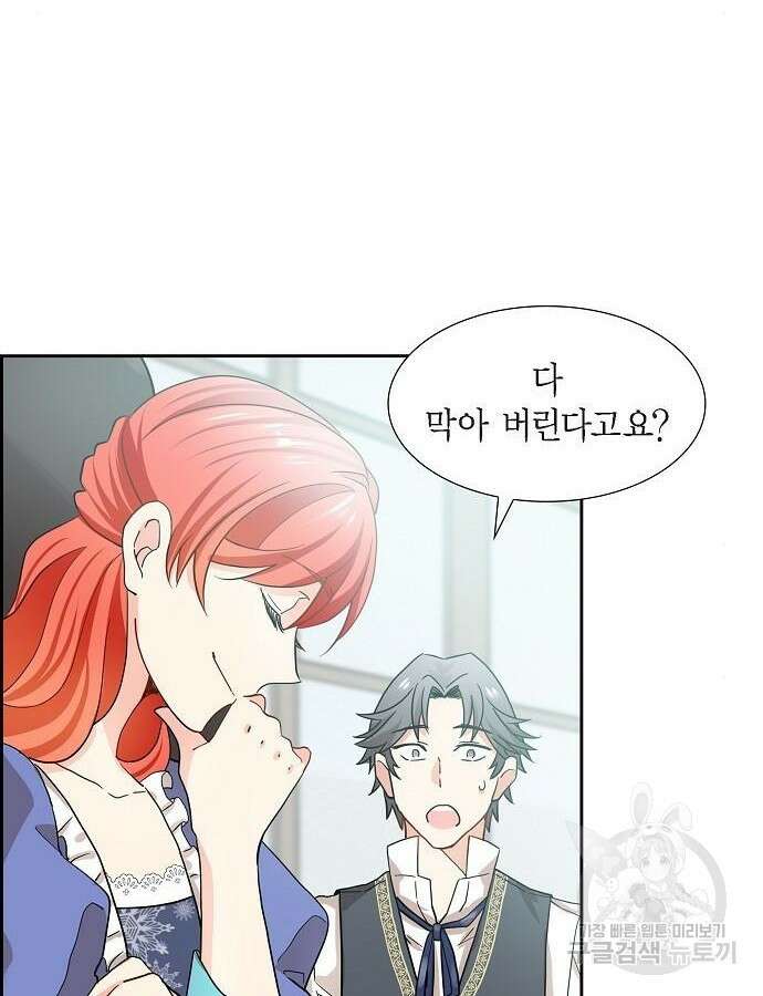 악당의 끝은 선택이 아니다 4화 11