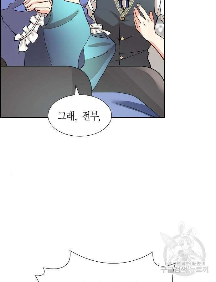 악당의 끝은 선택이 아니다 4화 12