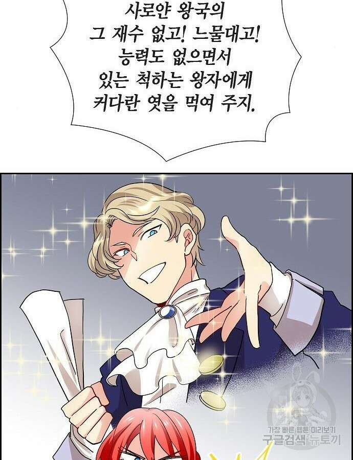 악당의 끝은 선택이 아니다 4화 13