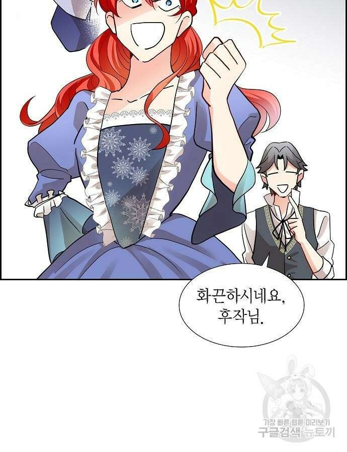 악당의 끝은 선택이 아니다 4화 14