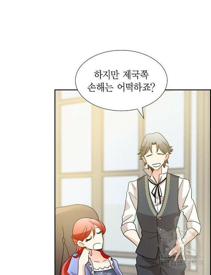 악당의 끝은 선택이 아니다 4화 15