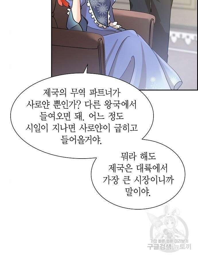 악당의 끝은 선택이 아니다 4화 16