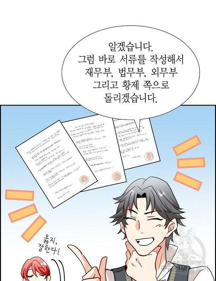 악당의 끝은 선택이 아니다 4화 17