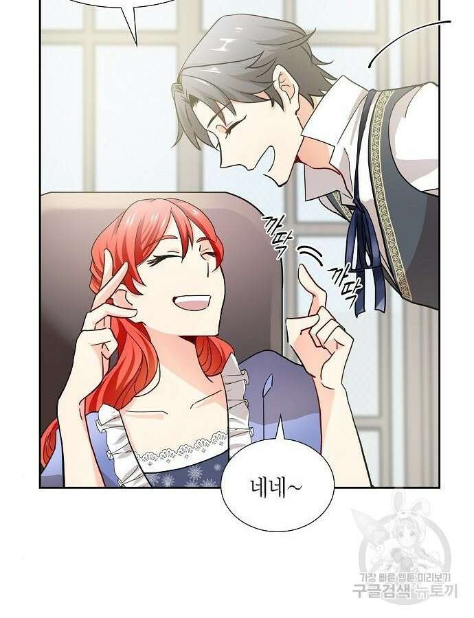 악당의 끝은 선택이 아니다 4화 19