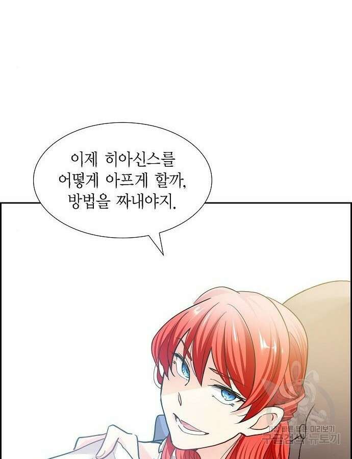 악당의 끝은 선택이 아니다 4화 21