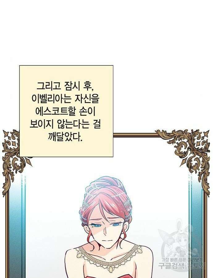 악당의 끝은 선택이 아니다 4화 24