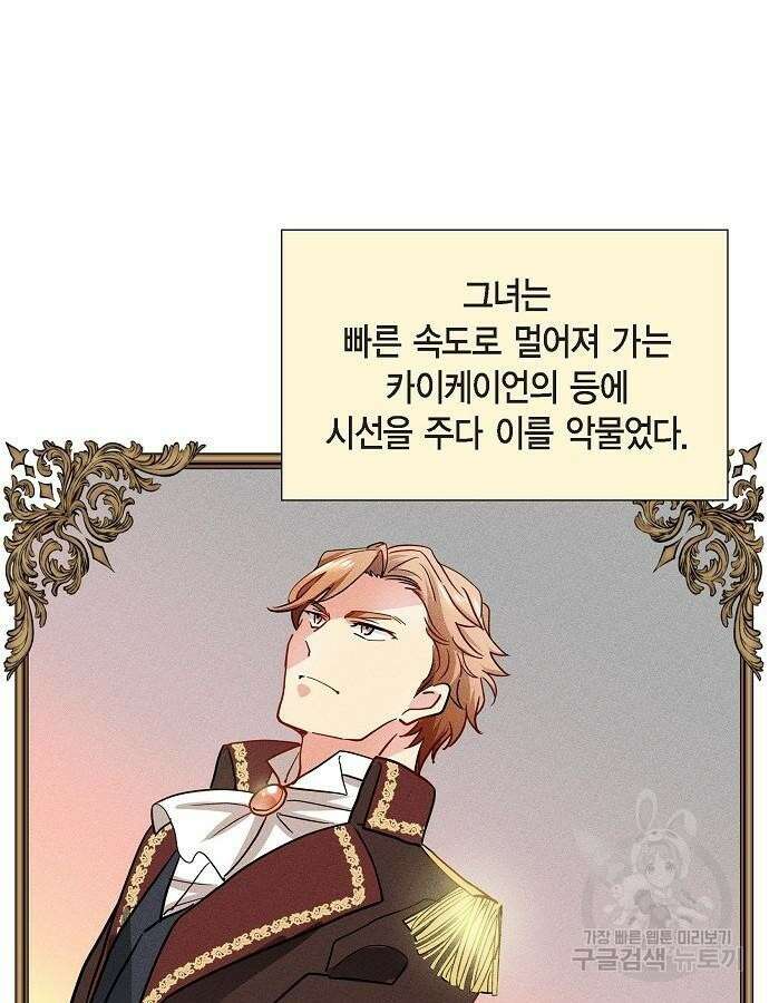 악당의 끝은 선택이 아니다 4화 26