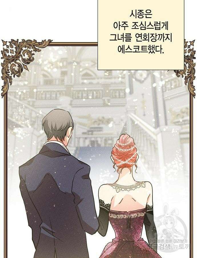 악당의 끝은 선택이 아니다 4화 30