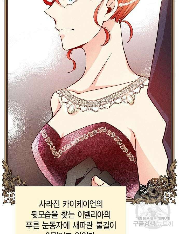 악당의 끝은 선택이 아니다 4화 32
