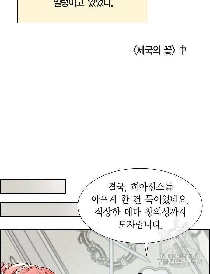 악당의 끝은 선택이 아니다 4화 33