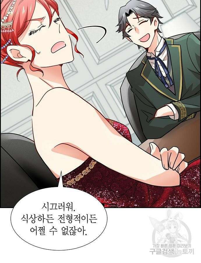 악당의 끝은 선택이 아니다 4화 34