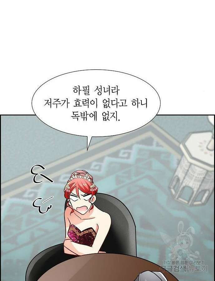 악당의 끝은 선택이 아니다 4화 35