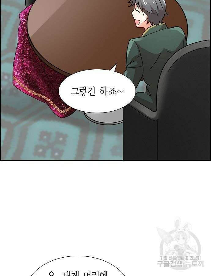 악당의 끝은 선택이 아니다 4화 36