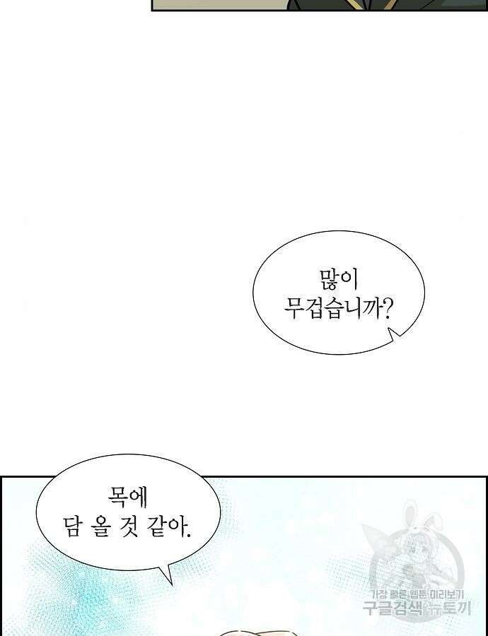 악당의 끝은 선택이 아니다 4화 38