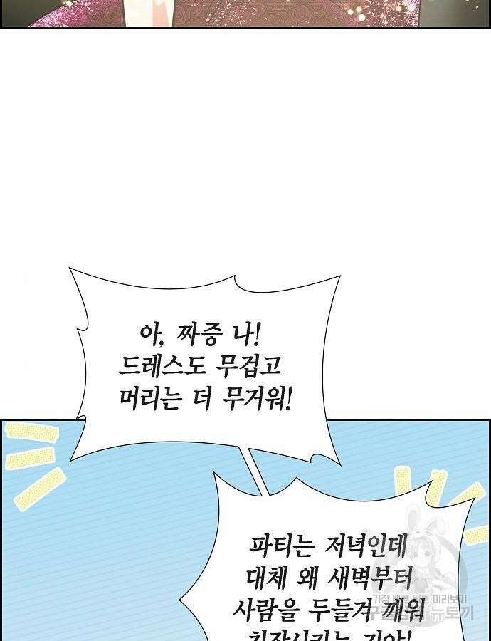 악당의 끝은 선택이 아니다 4화 40