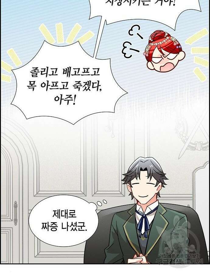 악당의 끝은 선택이 아니다 4화 41