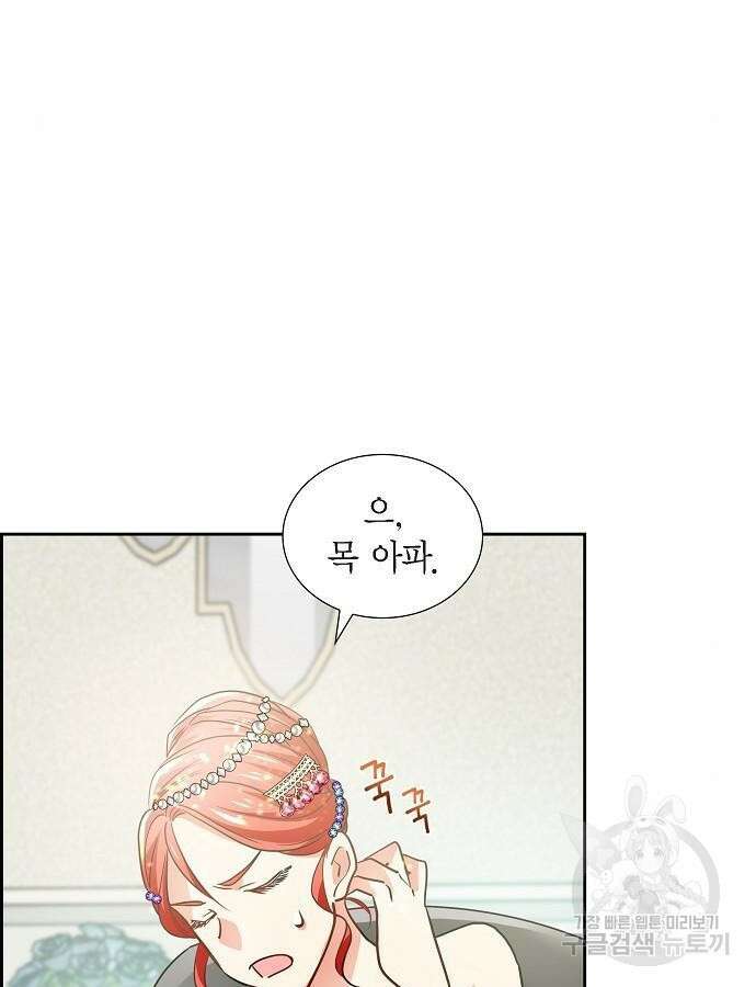 악당의 끝은 선택이 아니다 4화 42