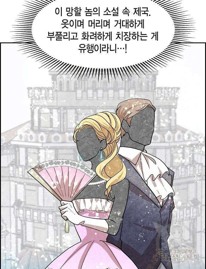 악당의 끝은 선택이 아니다 4화 44