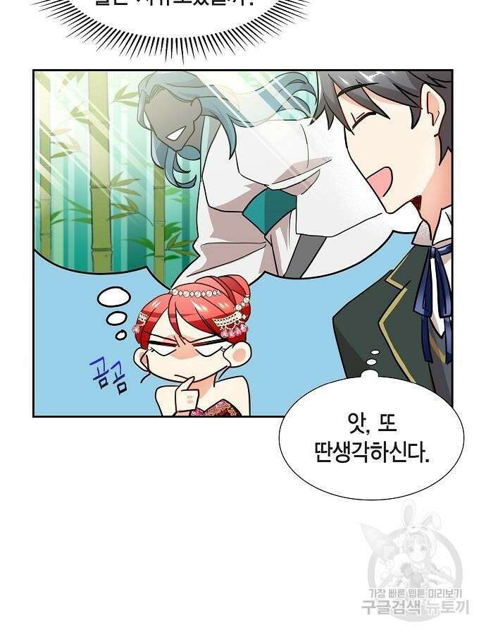악당의 끝은 선택이 아니다 4화 46