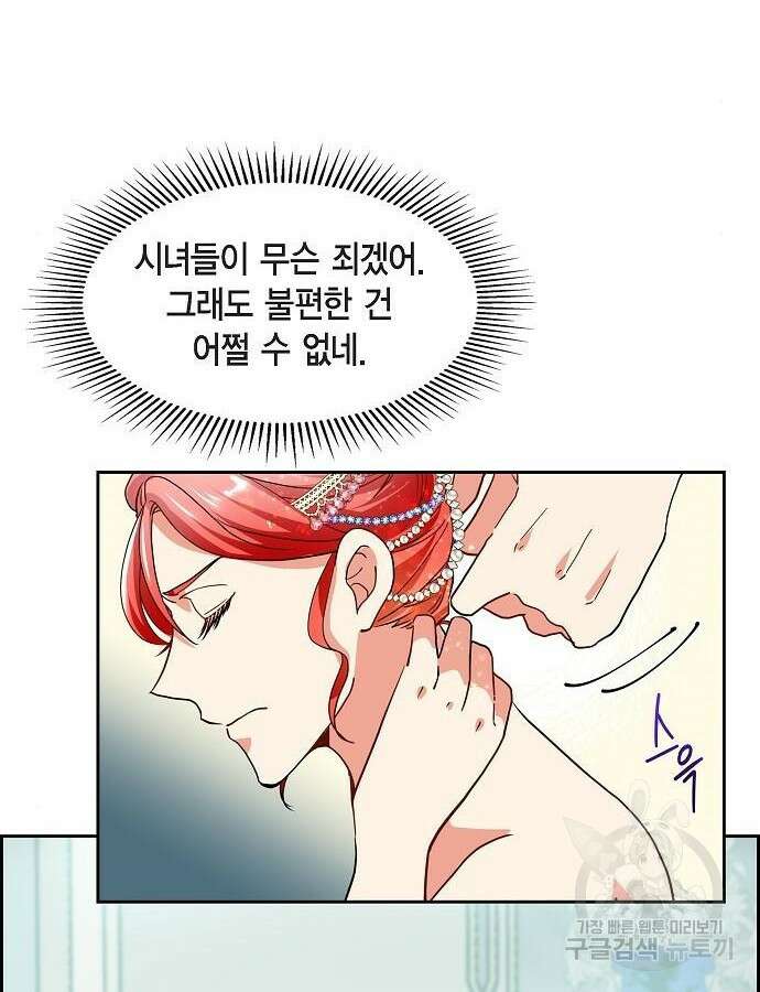 악당의 끝은 선택이 아니다 4화 47