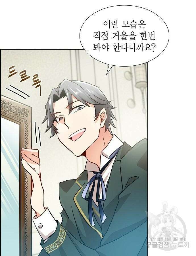 악당의 끝은 선택이 아니다 4화 52