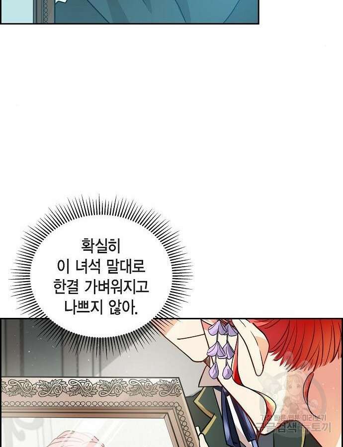 악당의 끝은 선택이 아니다 4화 53