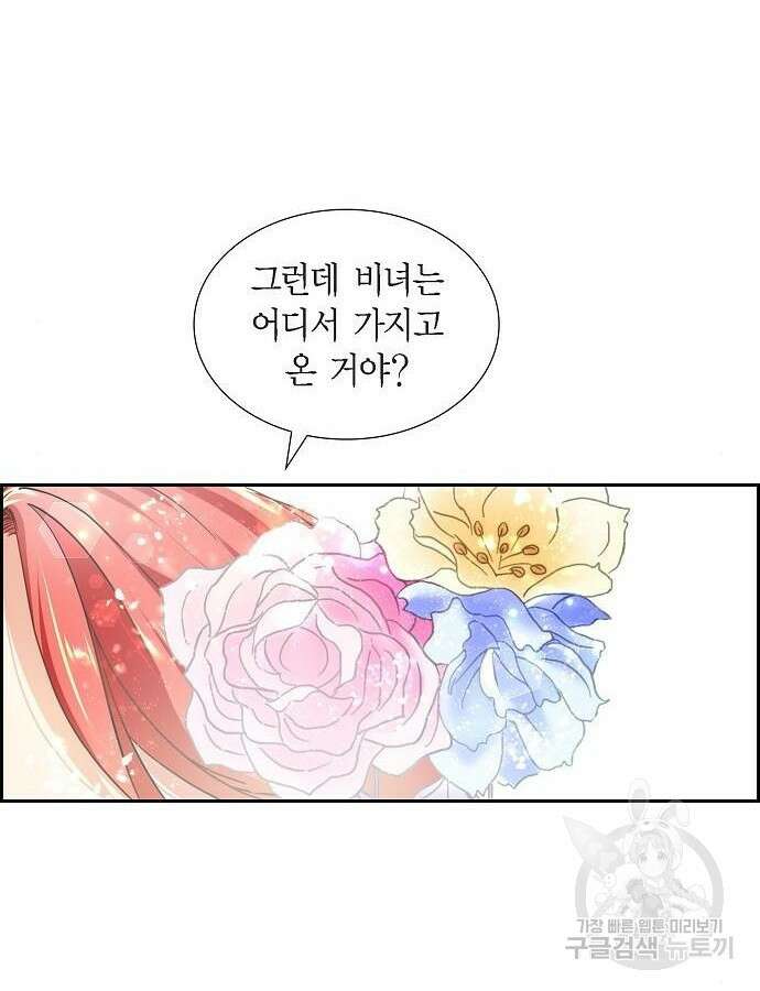 악당의 끝은 선택이 아니다 4화 55