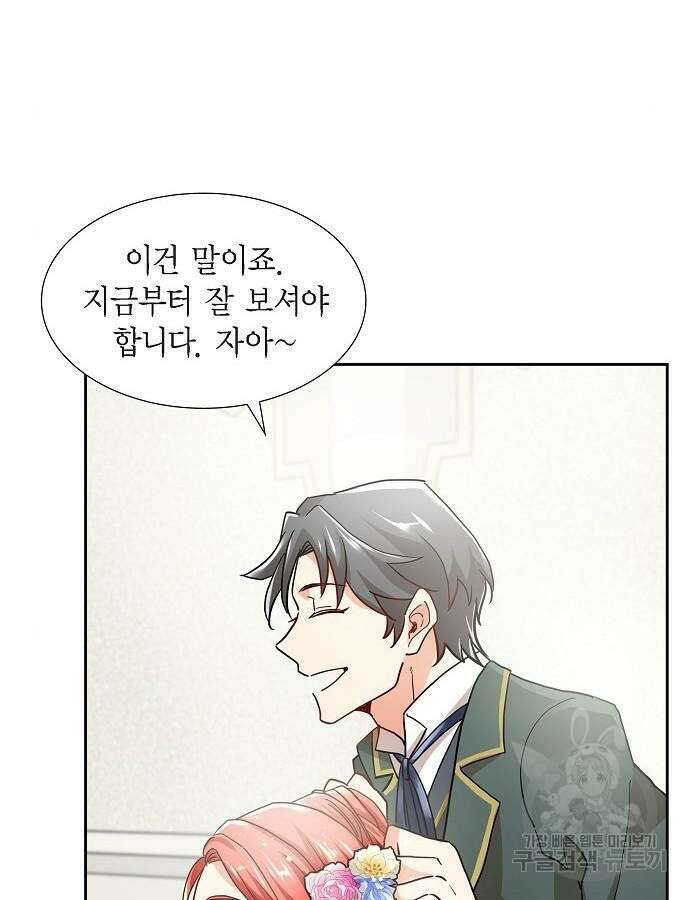 악당의 끝은 선택이 아니다 4화 56