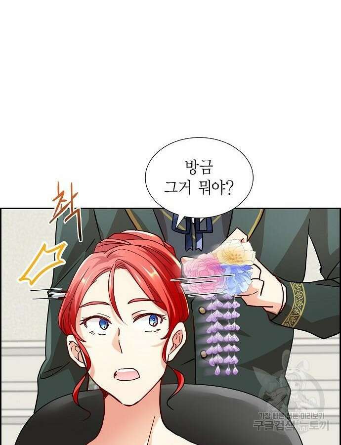 악당의 끝은 선택이 아니다 4화 59