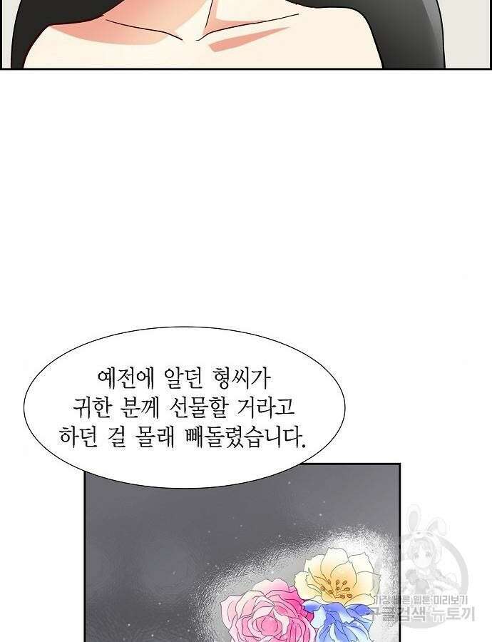 악당의 끝은 선택이 아니다 4화 60