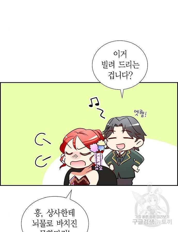 악당의 끝은 선택이 아니다 4화 62