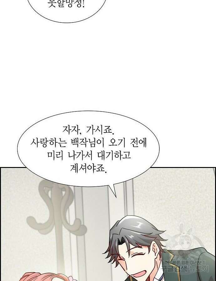 악당의 끝은 선택이 아니다 4화 63