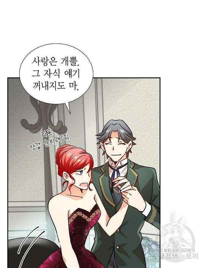 악당의 끝은 선택이 아니다 4화 65
