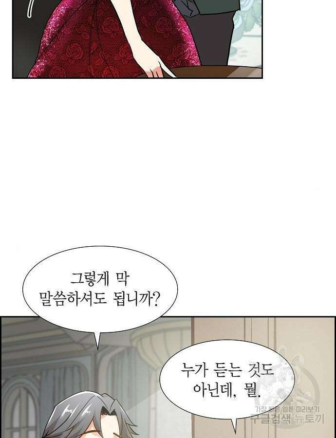 악당의 끝은 선택이 아니다 4화 66