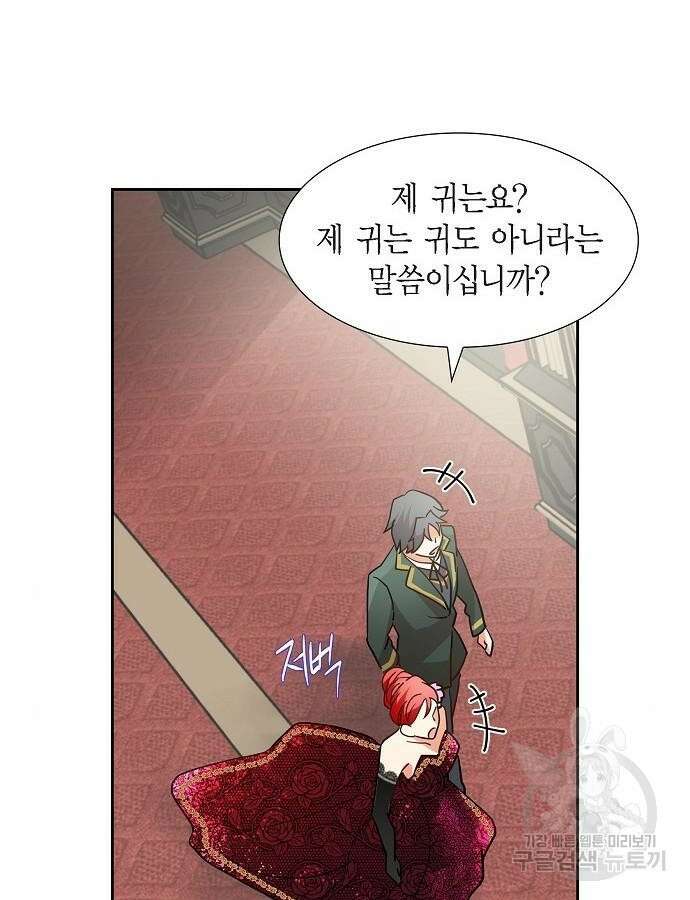 악당의 끝은 선택이 아니다 4화 68