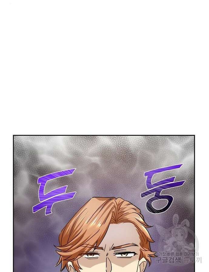 악당의 끝은 선택이 아니다 4화 71