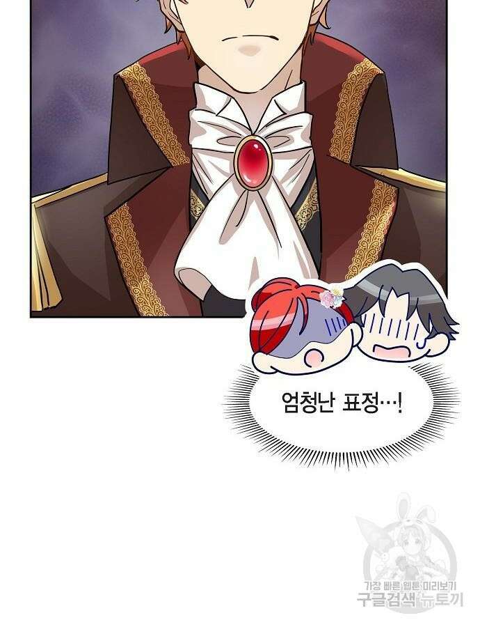 악당의 끝은 선택이 아니다 4화 72