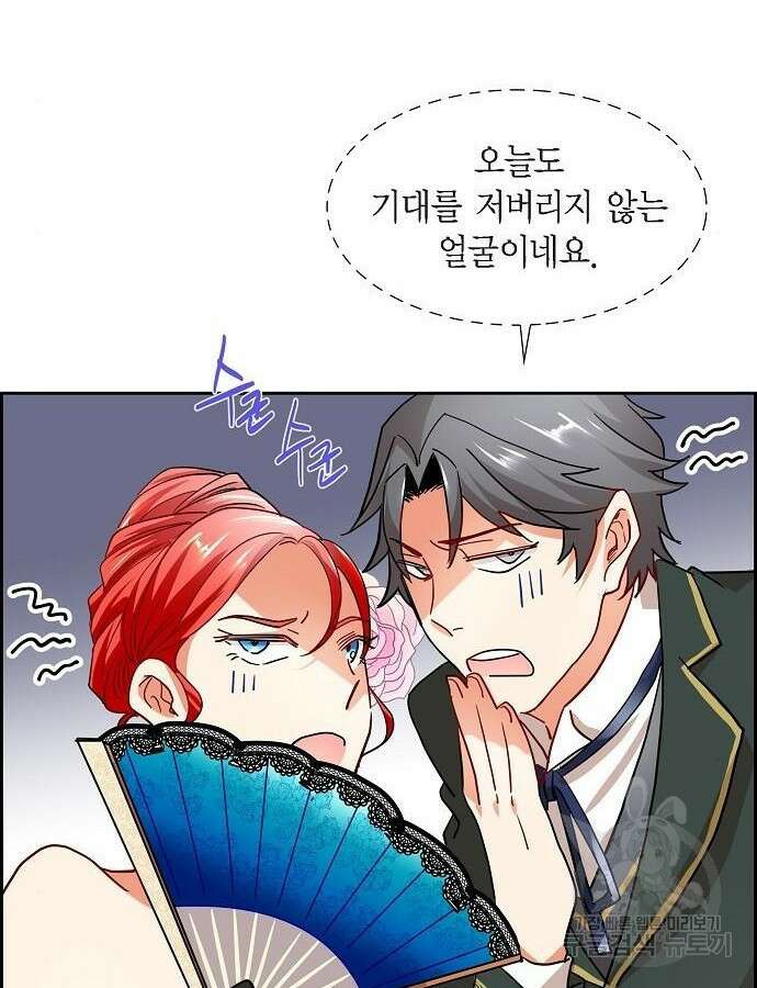 악당의 끝은 선택이 아니다 4화 73