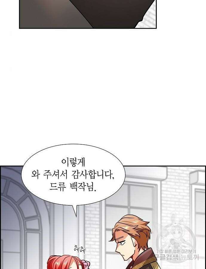 악당의 끝은 선택이 아니다 4화 76