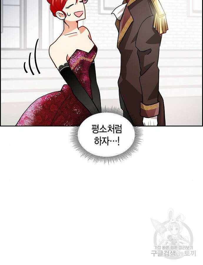 악당의 끝은 선택이 아니다 4화 77
